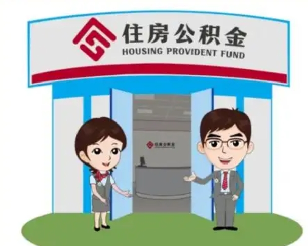 临海急用钱怎么把公积金取出来（急需用钱怎么取住房公积金）